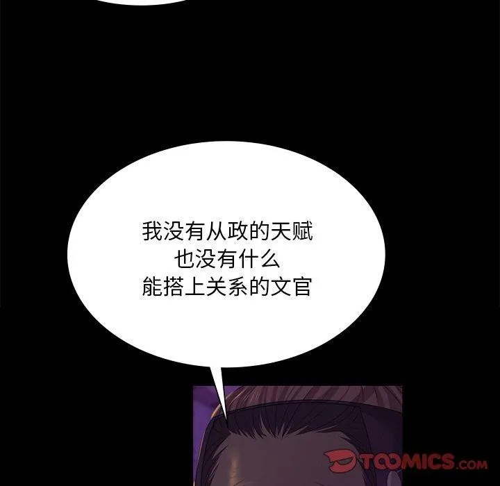 小姐第63話