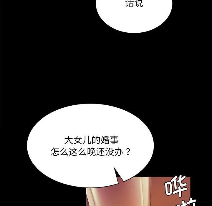 小姐第63話