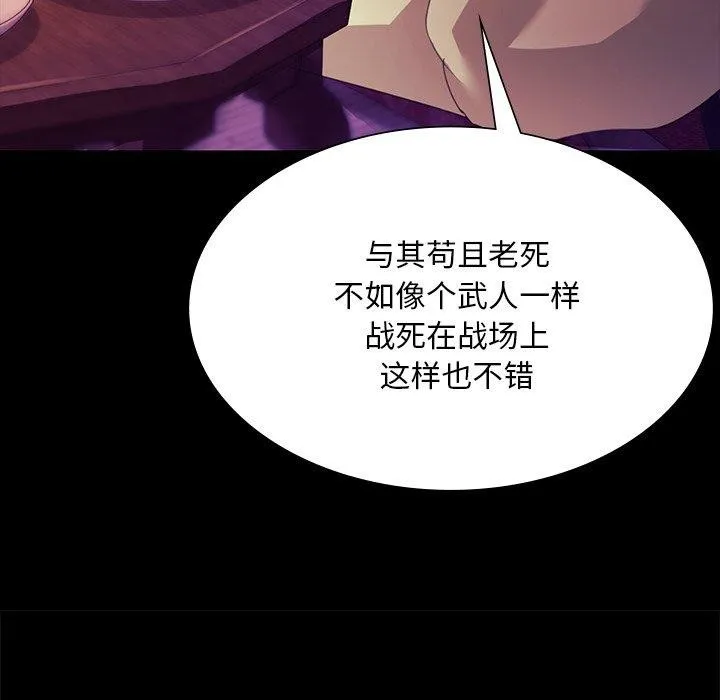 小姐第63話
