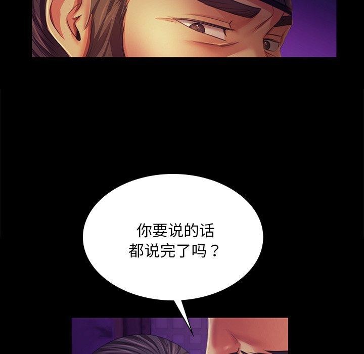 小姐第63話