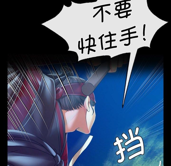小姐第63話