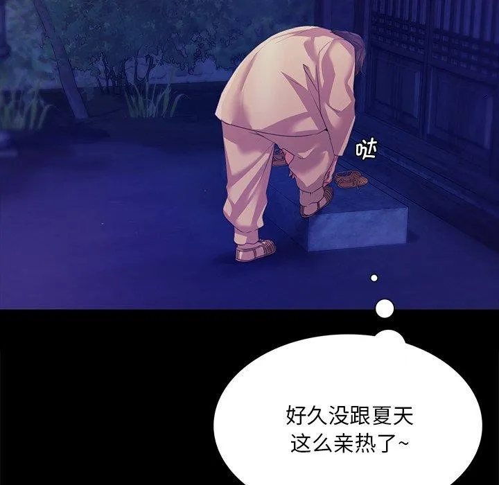 小姐第63話
