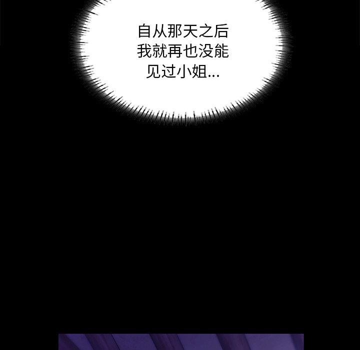 小姐第63話