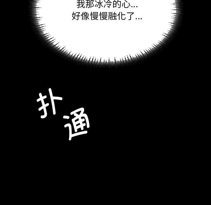 小姐第63話