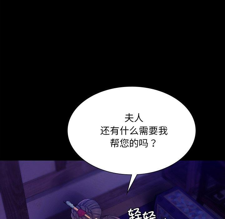 小姐第63話