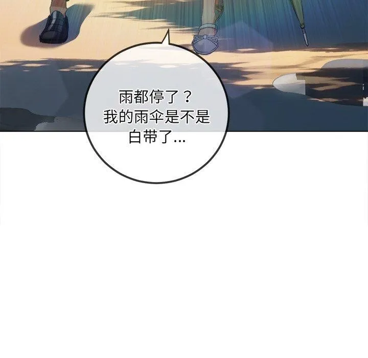 難纏小惡女第246話