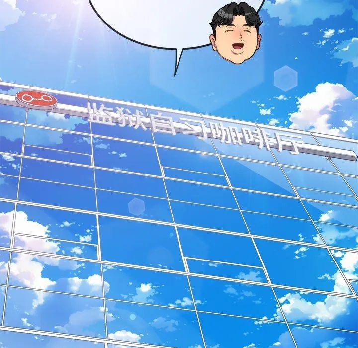 難纏小惡女第246話