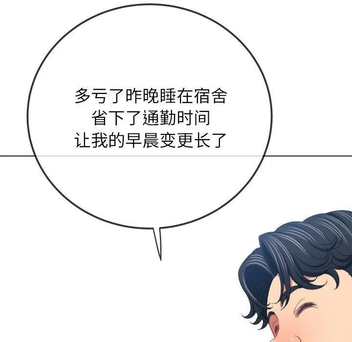 難纏小惡女第246話