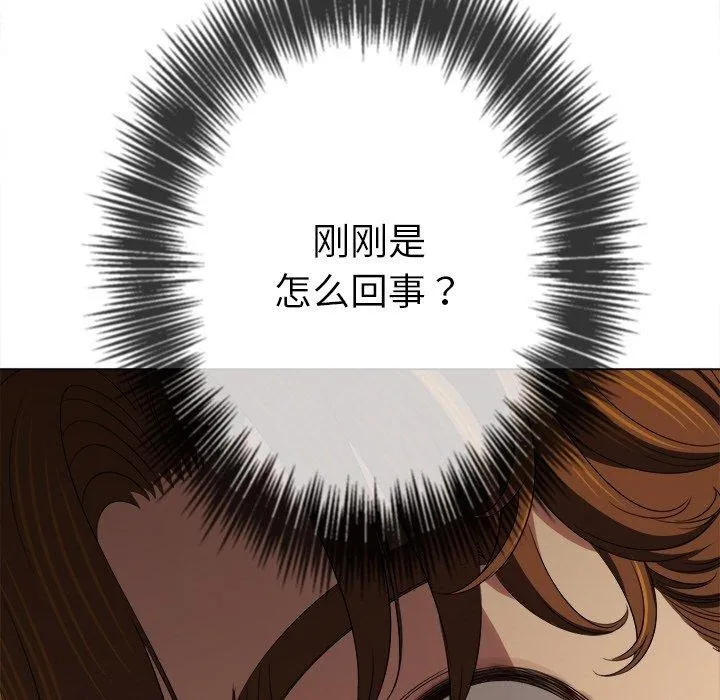 難纏小惡女第246話