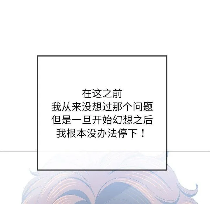 難纏小惡女第246話
