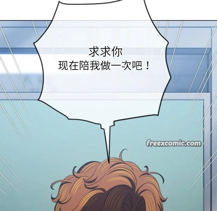 難纏小惡女第246話