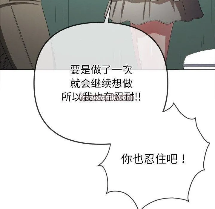 難纏小惡女第246話