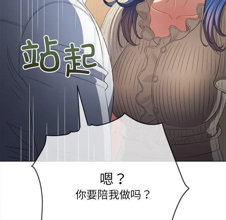 難纏小惡女第246話