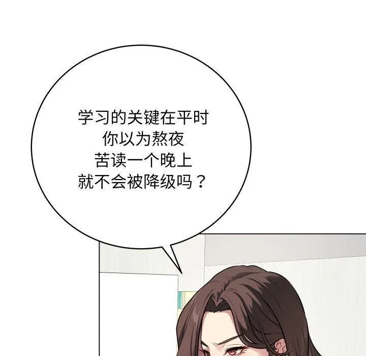 最後的沖刺第4話