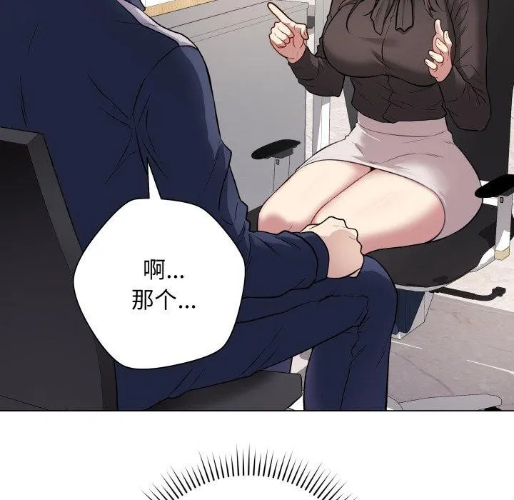 最後的沖刺第4話