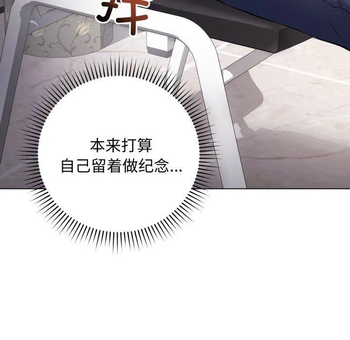最後的沖刺第4話