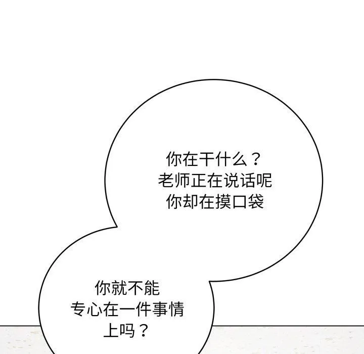 最後的沖刺第4話