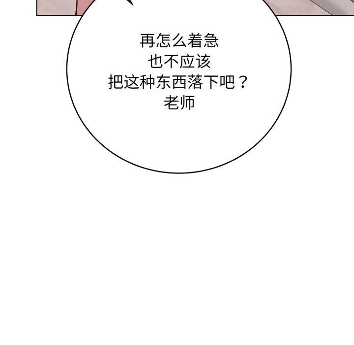 最后的冲刺第4話
