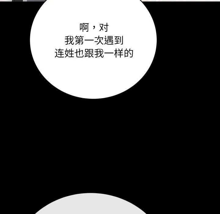 最後的沖刺第4話