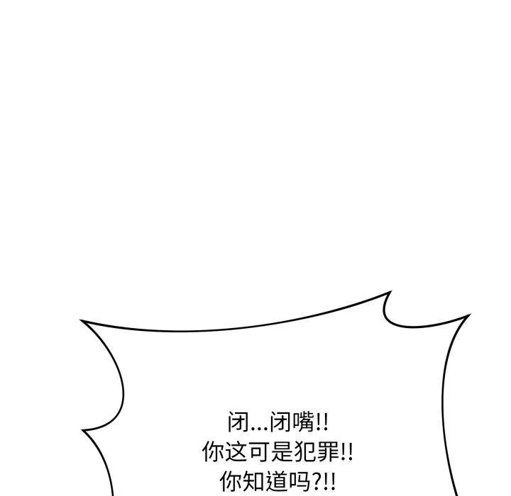 最後的沖刺第4話