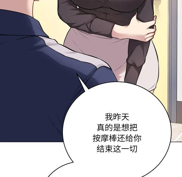 最後的沖刺第4話