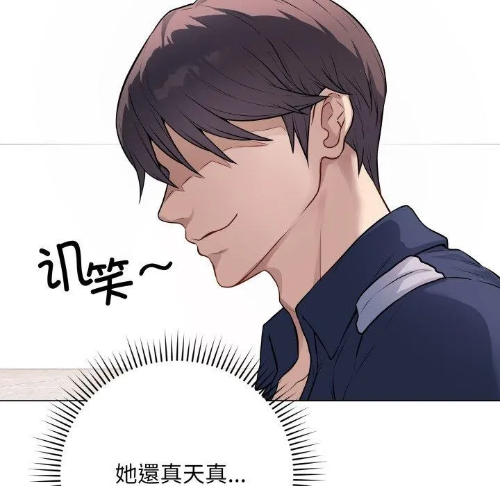 最後的沖刺第4話
