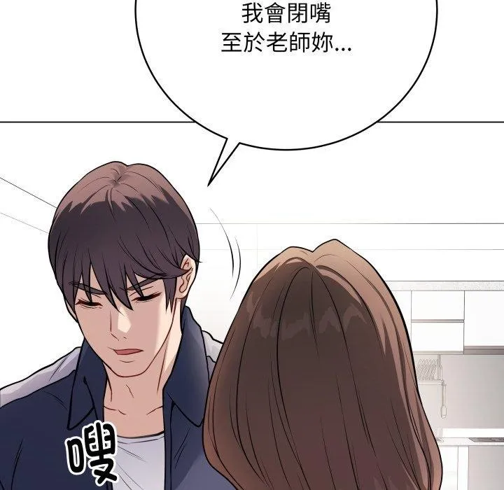 最後的沖刺第4話