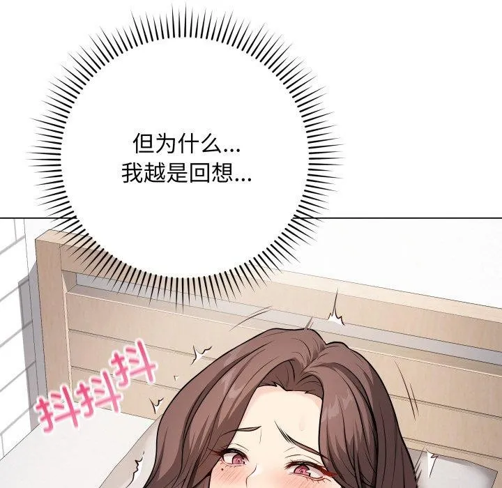 最後的沖刺第4話
