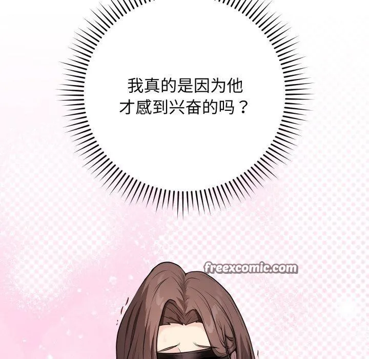 最後的沖刺第4話