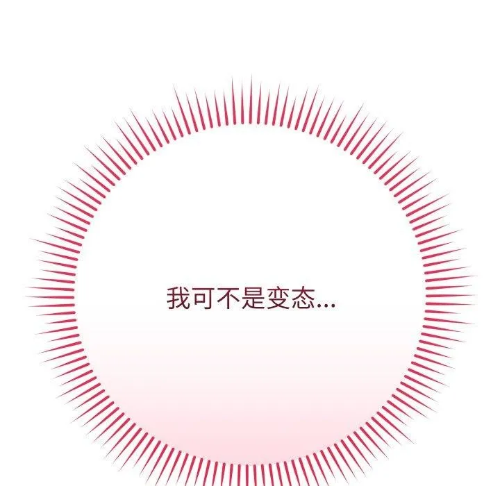 最後的沖刺第4話