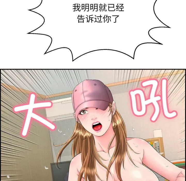 再愛我一次第11話