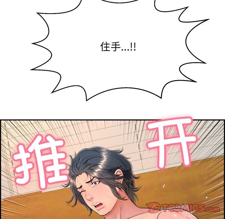 再愛我一次第11話