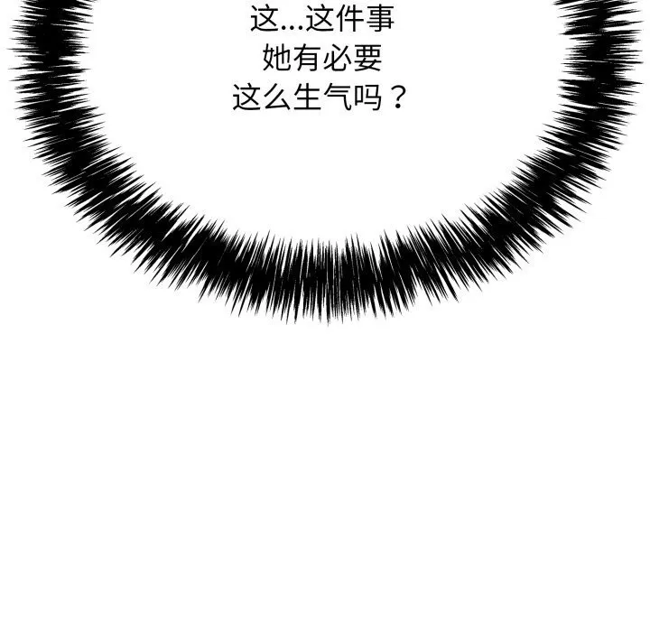 再愛我一次第11話
