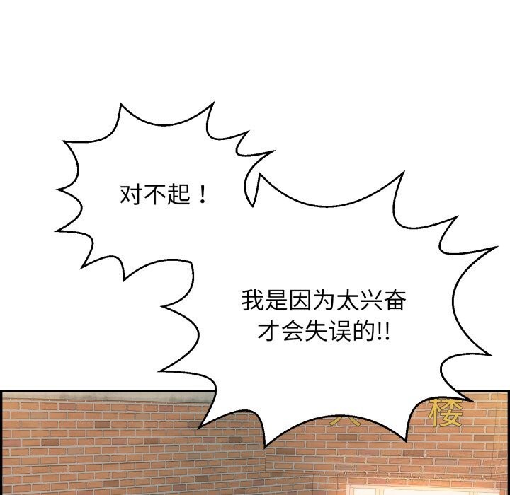 再愛我一次第11話