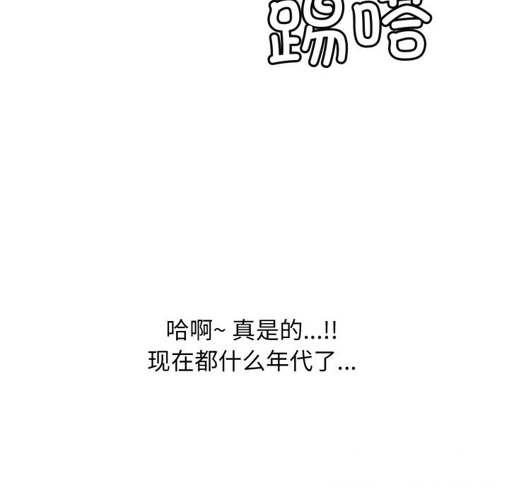 再愛我一次第11話