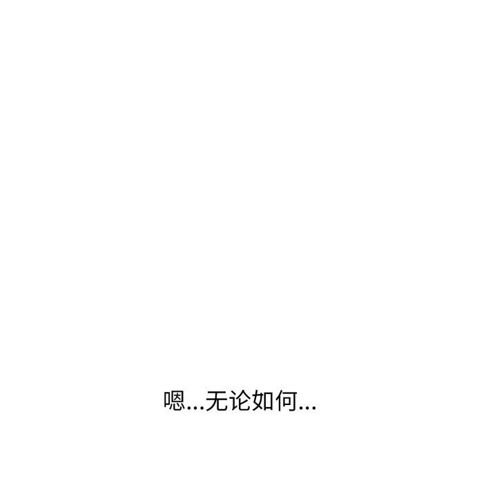 再爱我一次第11話