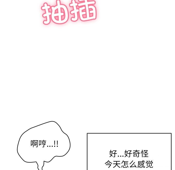 再愛我一次第11話