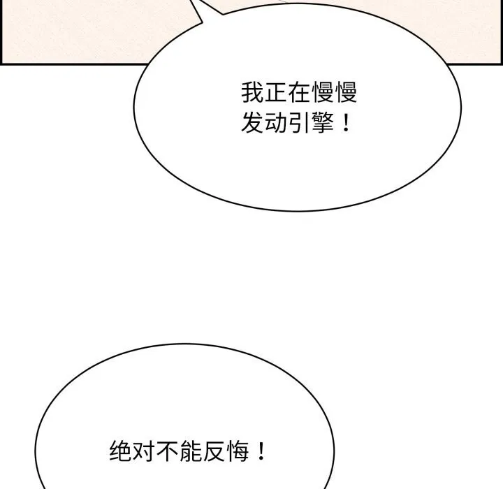 再愛我一次第11話