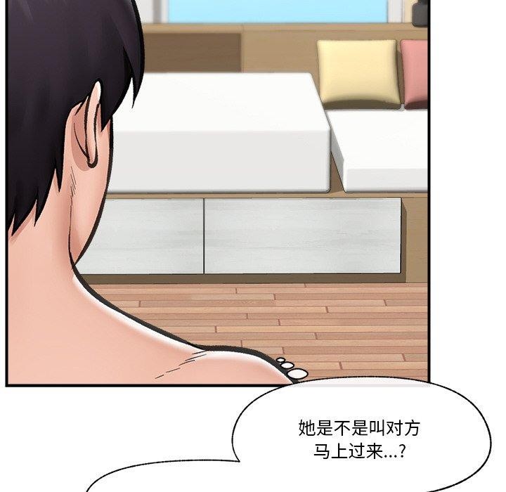 催眠手机第12話