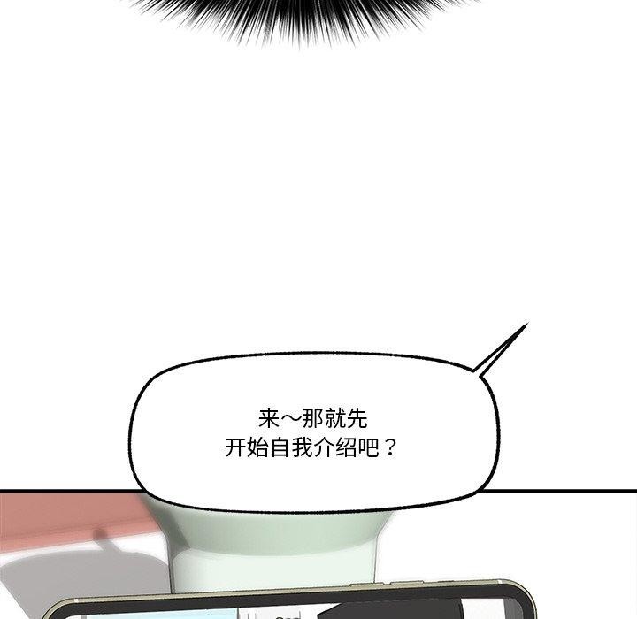 催眠手机第12話