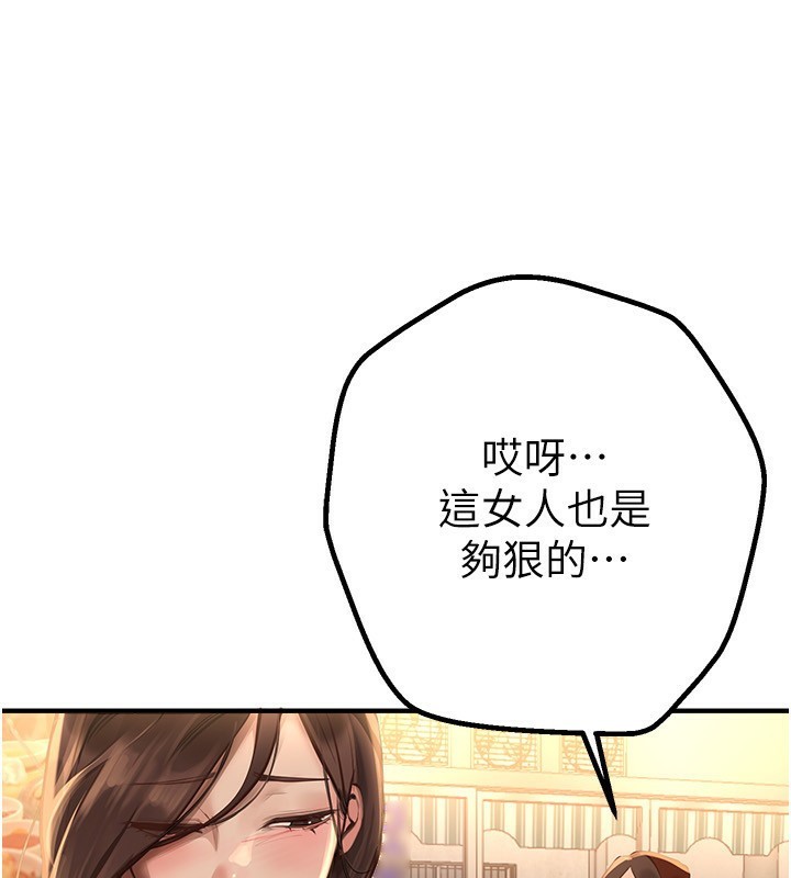 BeautifulDays第26話-需要夏柳的女人們