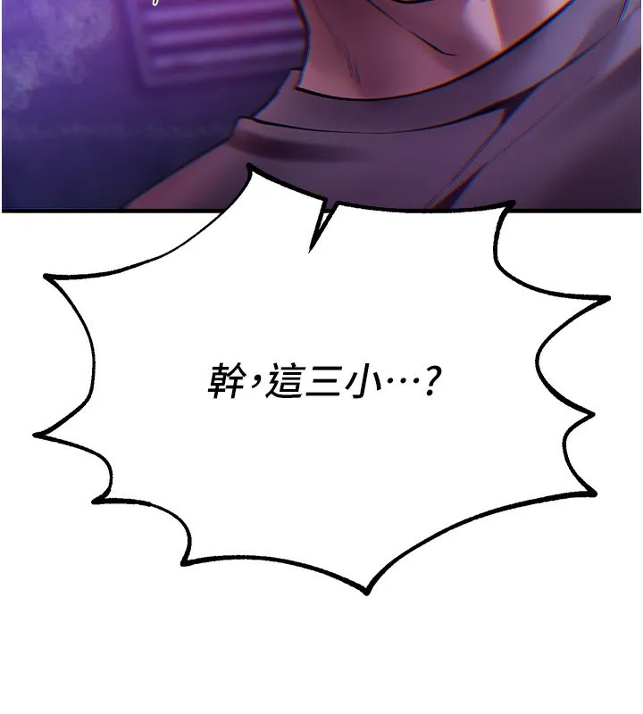 BeautifulDays第26話-需要夏柳的女人們
