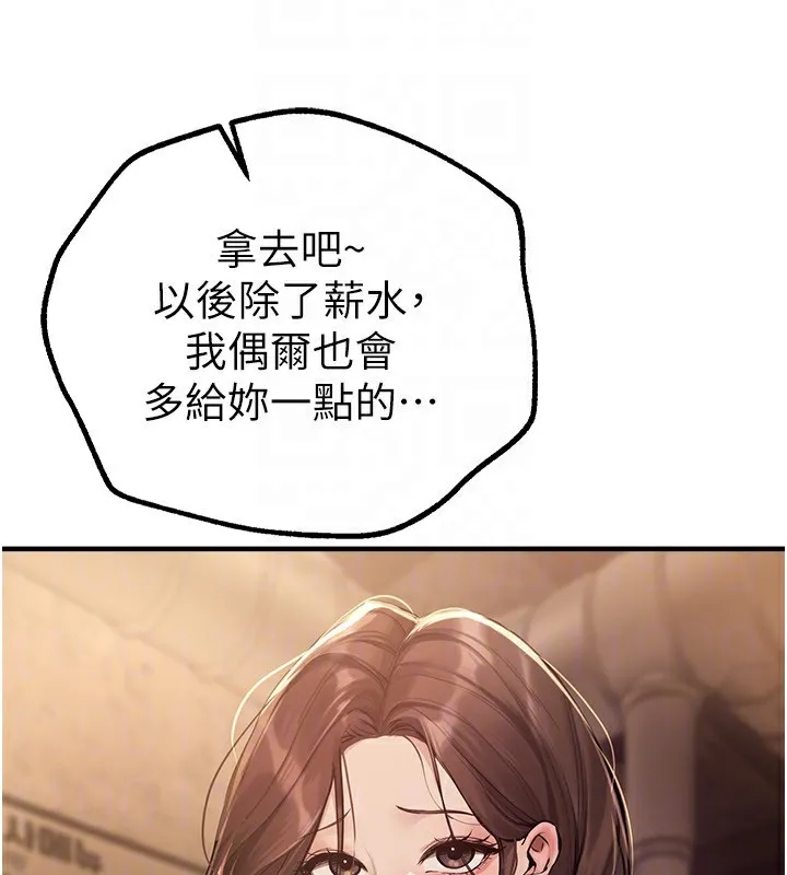 BeautifulDays第26話-需要夏柳的女人們