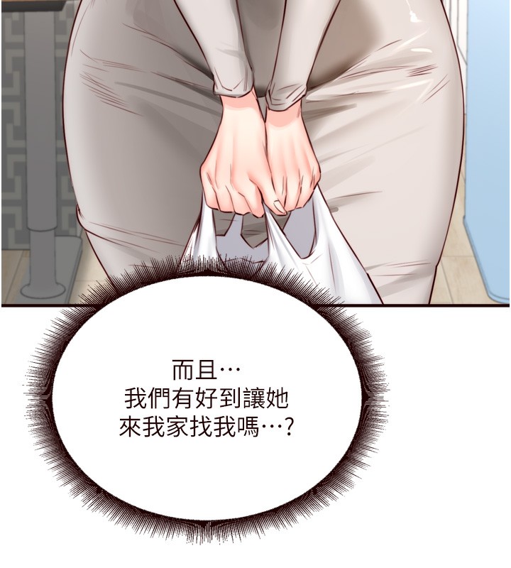 熟女自助餐第30話-想要你今晚陪我&hearts;