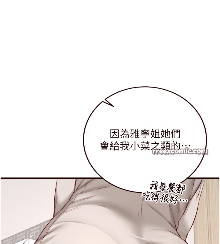 熟女自助餐第30話-想要你今晚陪我&hearts;