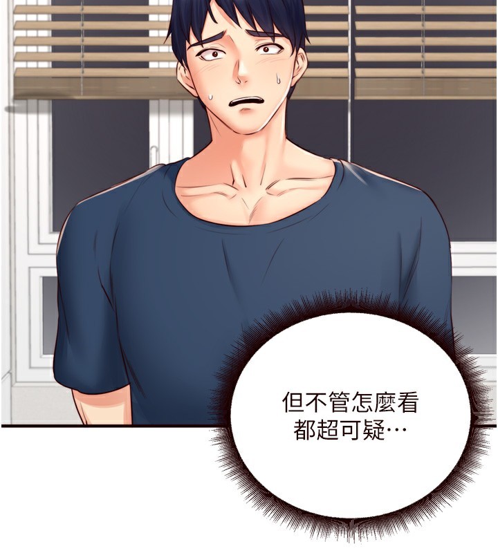 熟女自助餐第30話-想要你今晚陪我&hearts;