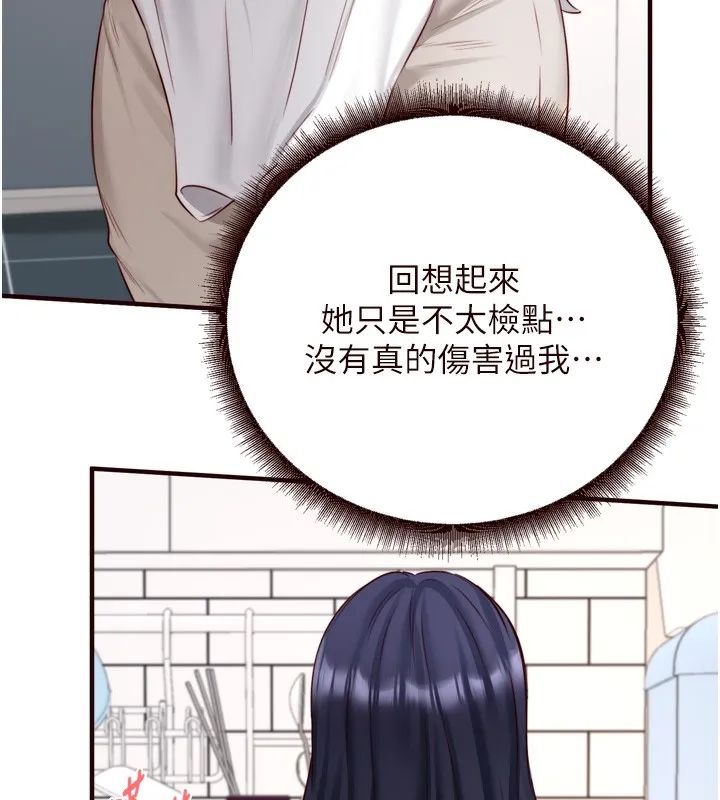 熟女自助餐第30話-想要你今晚陪我&hearts;