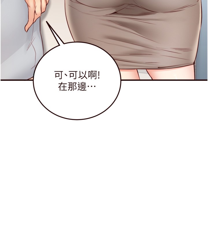 熟女自助餐第30話-想要你今晚陪我♥