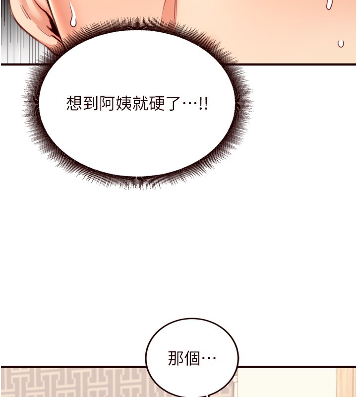 熟女自助餐第30話-想要你今晚陪我&hearts;
