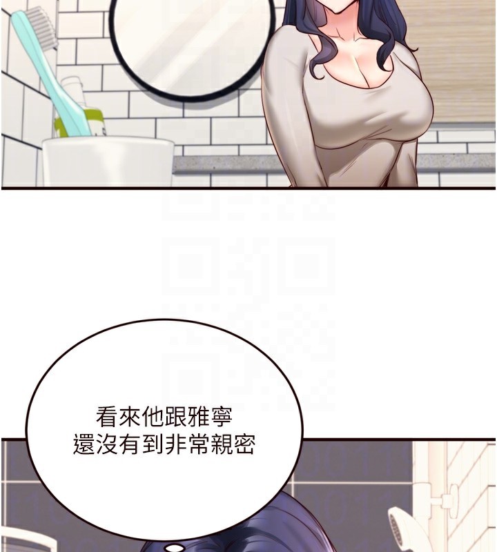 熟女自助餐第30話-想要你今晚陪我&hearts;